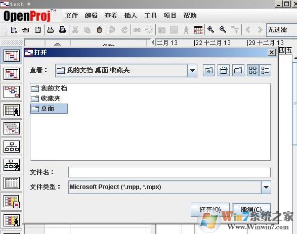 OpenProj下載_OpenProj（項目管理軟件）v1.0中文破解版