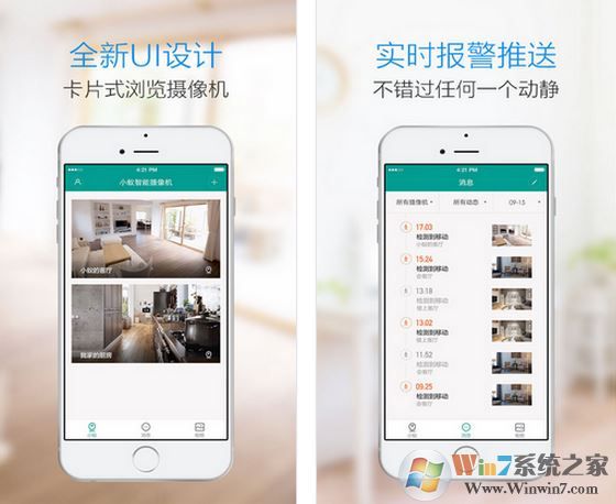 小蟻智能攝像機客戶端下載_小蟻智能攝像機v2.10.2.4電腦版