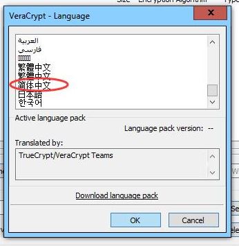 VeraCrypt破解版_VeraCrypt硬盤(pán)加密工具v1.24 Beta 5