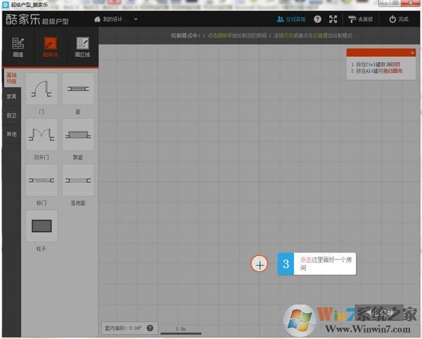 酷家樂裝修軟件下載_酷家樂在線裝修設(shè)計(jì)v12.0.2免費(fèi)版