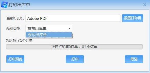 京麥工作臺下載_京麥工作臺v8.0.1官方免費版(京麥+咚咚)