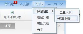 京麥工作臺下載_京麥工作臺v8.0.1官方免費版(京麥+咚咚)