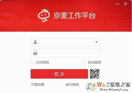 京麥工作臺下載_京麥工作臺v8.0.1官方免費版（京麥+咚咚）