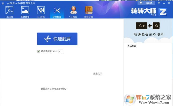 轉(zhuǎn)轉(zhuǎn)大師破解版_轉(zhuǎn)轉(zhuǎn)大師PDF轉(zhuǎn)換器v4.9.1.0