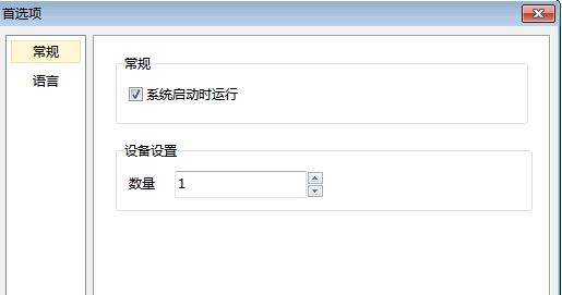 VirtualDVD破解版_虛擬DVD精靈VirtualDVD v8.8.0.0 中文免費(fèi)版