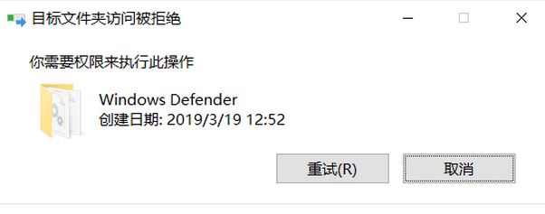 win10 C盤Windows defender文件夾下無法粘貼MSASCui.exe文件怎么辦？