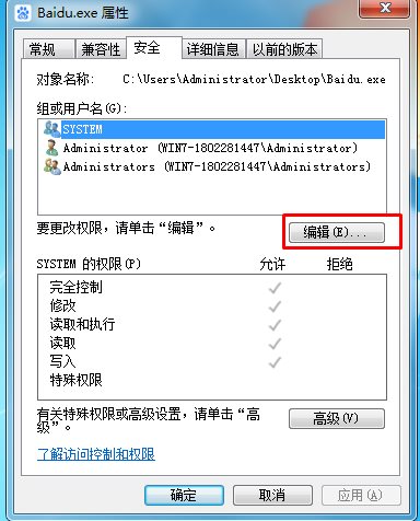 怎么讓一個程序無法啟動？設(shè)置權(quán)限讓軟件無法啟動方法