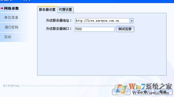 易稅門戶下載_易稅門戶個人所得稅代繳系統(tǒng)v1.1.16.55官方版