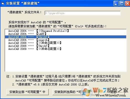 源泉建筑怎么在cad菜單欄上顯示出來(lái)？（已解決）