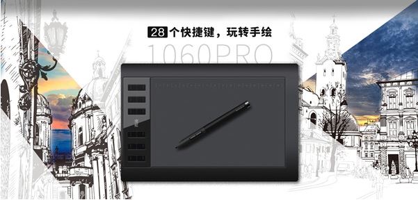 高漫1060PRO驅(qū)動下載_高漫1060 PRO數(shù)位板驅(qū)動v13.15.18.18011