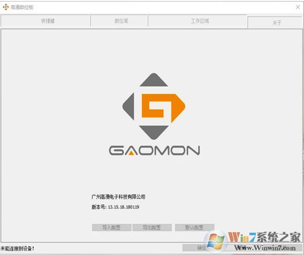 高漫1060PRO驅(qū)動下載_高漫1060 PRO數(shù)位板驅(qū)動v13.15.18.18011