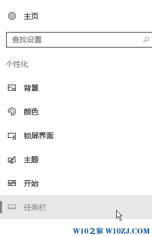 任務(wù)欄在上面怎么辦？Win10任務(wù)欄跑到上面的還原方法！