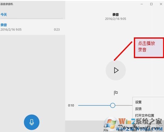 電腦麥克風(fēng)沒(méi)聲音怎么設(shè)置？電腦麥克風(fēng)怎么設(shè)置？