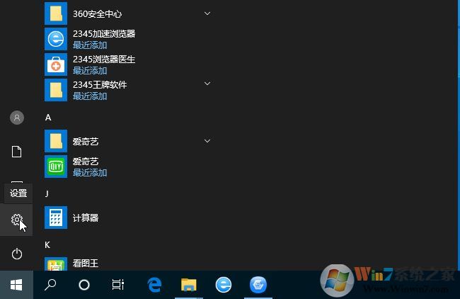 win10系統(tǒng)更新在哪？Win10在哪檢測更新和安裝更新？