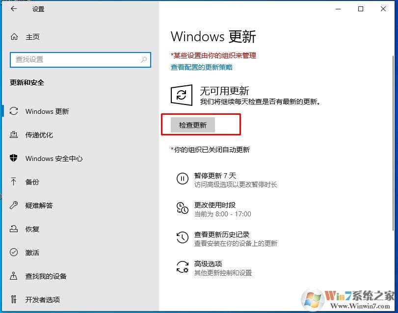 win10系統(tǒng)更新在哪？Win10在哪檢測更新和安裝更新？