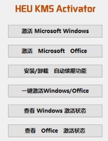 win10系統(tǒng)升級(jí)后word、excel、ppt變成未授權(quán)版本的解決方法
