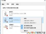 Win10電腦麥克風(fēng)沒有聲音詳細(xì)修復(fù)方法