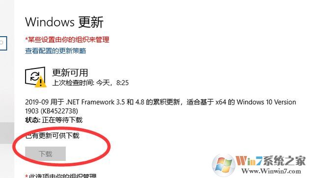 win10 windows更新下載按鈕灰色無法下載更新怎么辦？（解決方法）