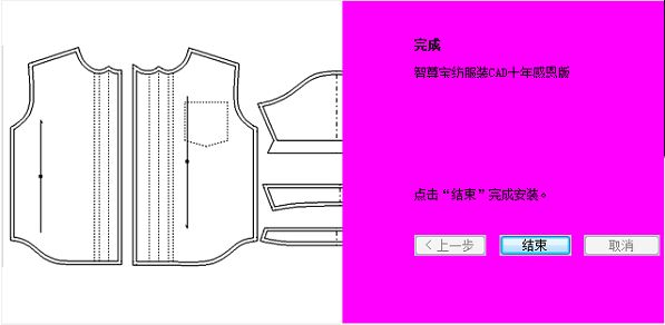 智尊寶紡CAD下載_智尊寶紡CAD 十年感恩版 v9.75免費(fèi)