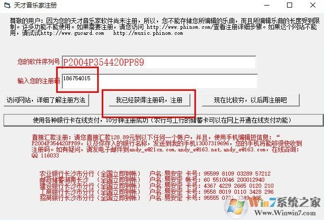 天才音樂家下載_天才音樂家 v4.35破解版(含注冊碼)