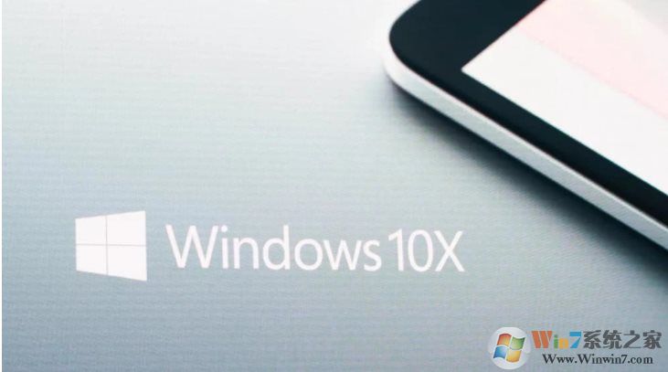 Win10X是什么版本？Windows10 X是什么系統(tǒng)？