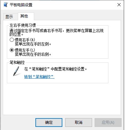Win10系統(tǒng)怎么樣讓右鍵菜單顯示在光標(biāo)左邊？