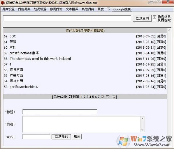 詞博詞典_詞博詞典v4.0綠色版(學(xué)習(xí)研究翻譯必備軟件)