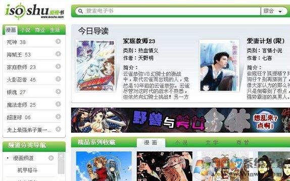eread電子書閱讀器破解版_eREAD電子書閱讀器20120301綠色版