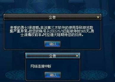 dnf封號(hào)查詢器下載_dnf封號(hào)批量查詢工具v3.58綠色版