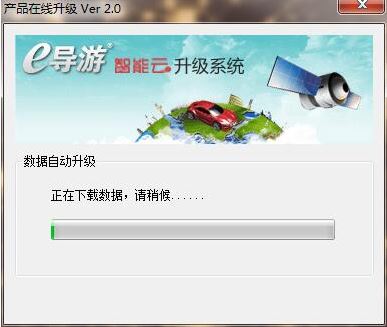 善領電子狗升級程序下載_善領電子狗升級工具v2.0免費版