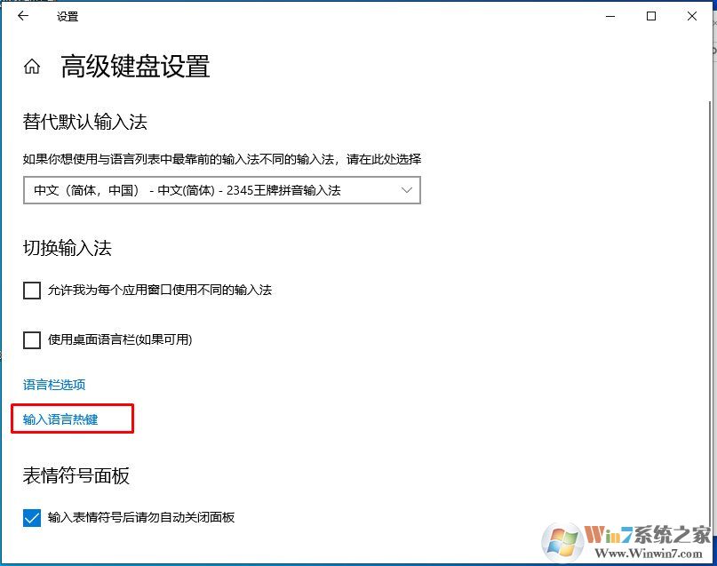 Win10 SHIFT鍵變成大小寫切換怎么換回CAPS LOCK鍵？