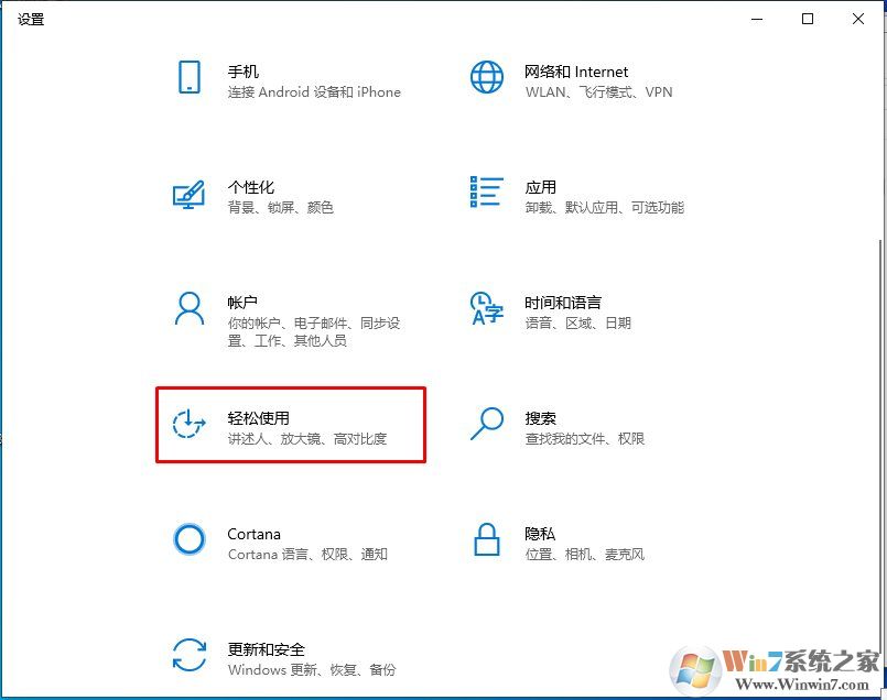 Win10怎么把輸入光標(biāo)加粗?