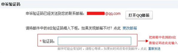 QQ安全中心怎么申訴？qq安全中心申訴教程（圖文教程）