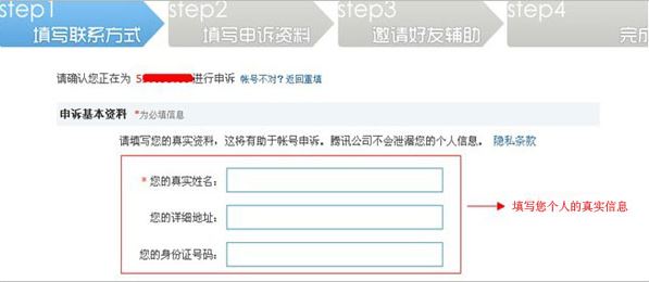 QQ安全中心怎么申訴？qq安全中心申訴教程（圖文教程）