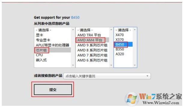 AMD銳龍電腦安裝了Win7鍵盤鼠標(biāo)不能用怎么辦？