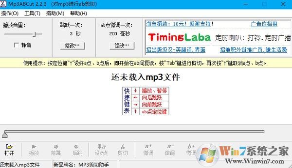 音樂剪切器免費版_音頻剪切器v2.2.3綠色版