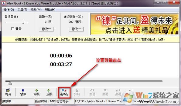 音樂剪切器免費版_音頻剪切器v2.2.3綠色版