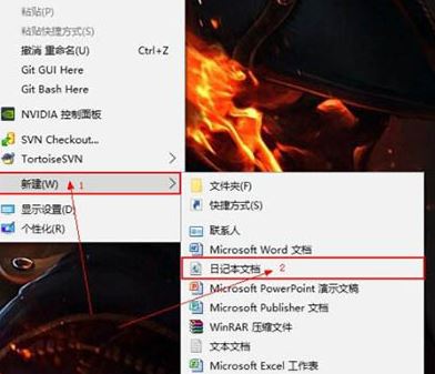 win7旗艦版日記本文檔怎么用？日記本文檔使用教程