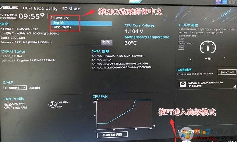 銳龍CPU怎么裝Win7？銳龍+B450裝Win7教程BIOS設(shè)置+U盤啟動
