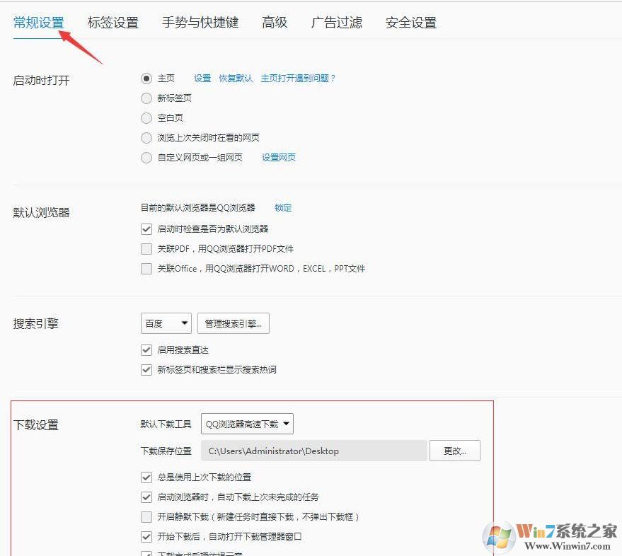 QQ瀏覽器不能用迅雷下載怎么辦？QQ瀏覽器設(shè)置為迅雷下載方法