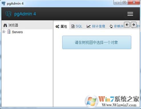 pgAdmin 4下載_pgAdmin4（PostgreSQL數(shù)據(jù)庫(kù)管理軟件）v1.6中文版