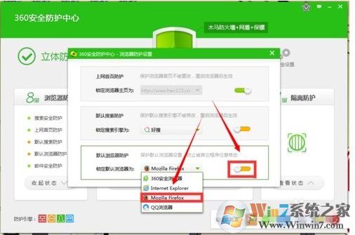 360安全衛(wèi)士怎么鎖定默認(rèn)瀏覽器，具體步驟
