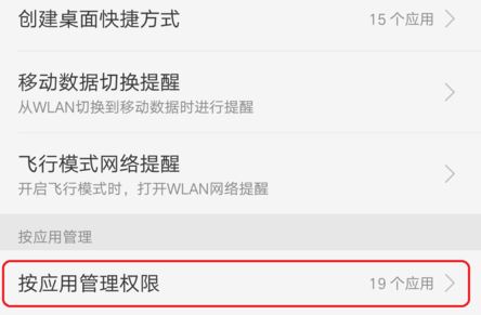 支付寶錢包的通訊錄權(quán)限在哪里打開？支付寶打開通訊錄權(quán)限方法