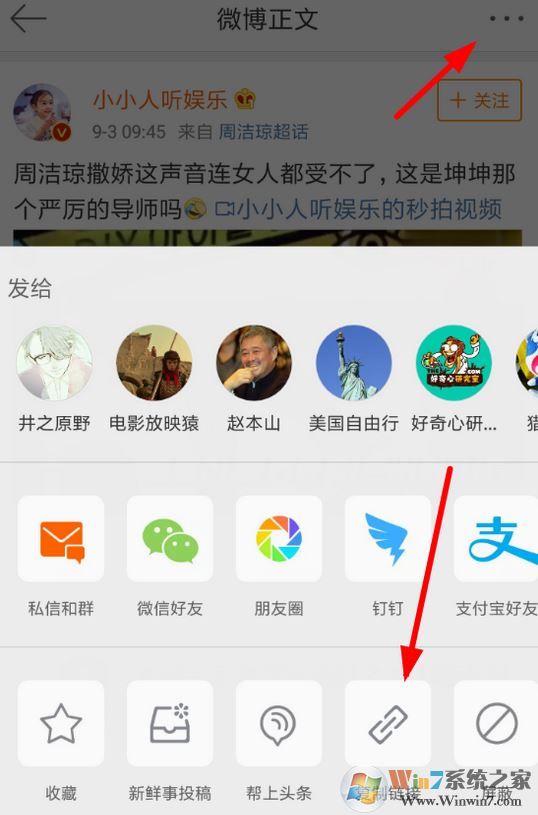 微博怎么去水?。课⒉┮曨l去水印教程（2019最新方法）