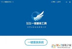 在線重裝win7系統(tǒng)最簡(jiǎn)單的重裝教程