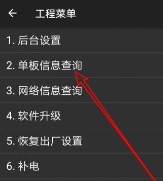 華為激活時(shí)間怎么查詢？教你華為手機(jī)激活時(shí)間查詢方法