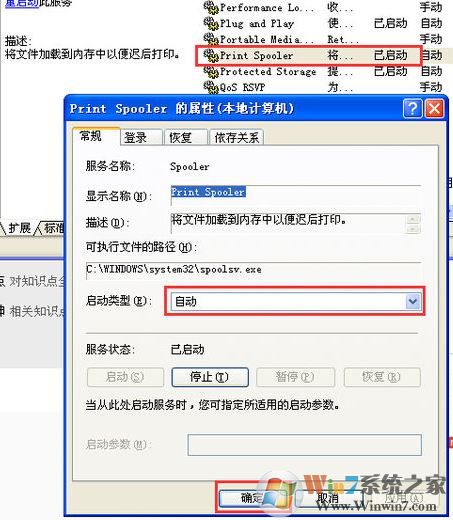 win7系統(tǒng)電腦上安裝的打印機驅(qū)動第二天就不能用了該怎么辦?(已解決)