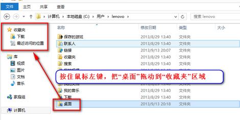 win10資源管理器左側(cè)“桌面”快捷方式不見了該怎么辦？（已解決）