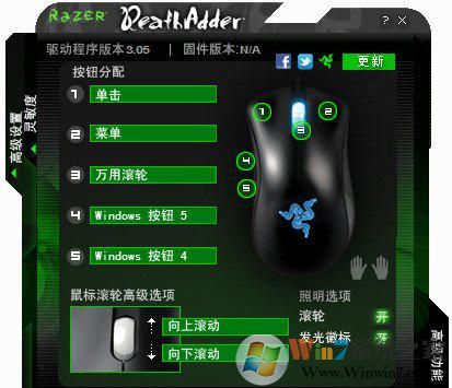 雷蛇煉獄蝰蛇驅(qū)動下載_Razer Synapse 3煉獄蝰蛇鼠標驅(qū)動v3.05(雷云3)