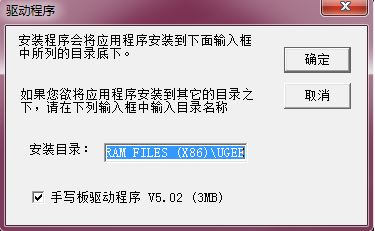友基數(shù)位板wp8060-q驅(qū)動(dòng)下載_友基繪影wp8060q驅(qū)動(dòng)最新版